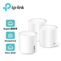 【TP-LINK】Deco X20 AX1800 真Mesh 雙頻無線網狀路由器 3入組【三井3C】