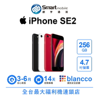【創宇通訊│福利品】Apple iPhone SE2 256GB 4.7吋 (2020)【限定樂天APP下單享點數回饋】