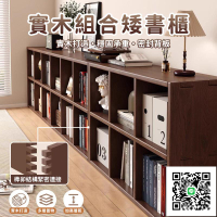 【實木組合書架 免運】全實木書櫃 置物架 自由組合格子櫃 開放式收納櫃 方格櫃 簡易書架 書櫃展示架 落地靠墻