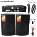 SOUND MILAN AV-3326 เครื่องขยายเสียง