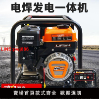 {台灣公司 可開發票}力帆汽油發電電焊一體機 電焊發電兩用一體機戶外不用電電焊機
