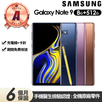 SAMSUNG 三星 A級 福利品 Galaxy Note 9 6.4吋(8G/512G)