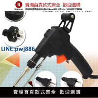 【公司貨 超低價】外貿焊錫槍出口110v/220v焊錫槍快速焊錫工具美規歐規英規電烙鐵