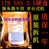 {臺灣公司貨 可打統編}原裝浪潮 聯想 1TB ST1000NM0023 SAS 1T 128M 7200轉 企業級硬盤