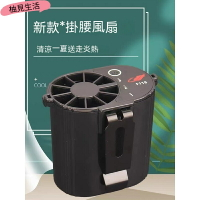 ✨共田最新版F118掛腰風扇 ✨超大風力工地風扇 共田風扇F118充電電扇電池款掛腰風扇建築工人工地無刷冷凍芭蕉扇