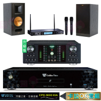 【金嗓】CPX-900 K1A+DB-7AN+TR-5600+RB-81II(4TB點歌機+擴大機+無線麥克風+喇叭)