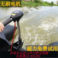 {臺灣公司貨 可打統編}舶逸無刷船用推進器電動馬達船外機掛漿機12v24v無刷船掛機螺旋槳