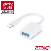 【ATake】Lightning 對 USB 相機轉接器(相機OTG)