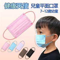 【健康天使】MIT醫用滿版兒童平面口罩 7-12歲 粉色(50入/盒)
