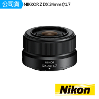 【Nikon 尼康】NIKKOR Z DX 24mm f/1.7(超輕巧全能型鏡頭)