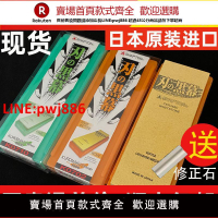 現貨SHAPTON刃之黑幕磨刀石砥石320目1000目2000目5000目超細家用【台灣公司 優質服務】