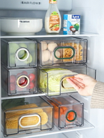 冰箱收納盒抽屜式冷凍保鮮盒水果蔬菜儲物盒冰箱專用整理神器