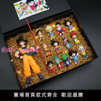 七龍珠手辦孫悟空賽亞公仔全套創意生日禮物動漫模型擺件兒童玩具