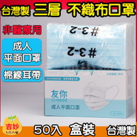 🏆台灣康匠 台灣製 現貨 成人 婦幼 兒童 幼幼 三層複合纖維口罩 3D 立體口罩 【非醫療口罩】 口罩 兒童口罩