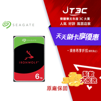 【代碼 MOM100 折$100】Seagate【IronWolf】(ST6000VN006) 6TB/5400轉/256MB/3.5吋/3Y 硬碟★(7-11滿299免運)