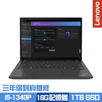 Lenovo ThinkPad T14 Gen 4 14吋商務筆電 i5-1340P/16G/1TB PCIe SSD/Win11Pro/三年保到府維修/特仕版