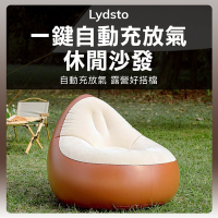 小米有品 Lydsto 充放氣休閒沙發 露營椅 沙發 充氣沙發 露營 自動充放氣 人體工學設計 耐磨 可收納 好攜帶