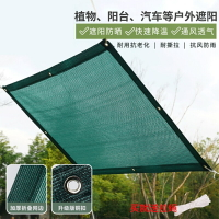 （支持客製化尺寸）墨綠色遮陽網 防曬網 家用遮光網 防風防塵圍欄網 隔熱網