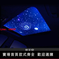 【台灣公司 超低價】奔馳E級E300L C260L GLC天窗星空頂膜GLE350 S400L車頂滿天星改裝