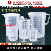 量杯廚房用食品級量杯帶刻度耐高溫量筒刻度杯塑料量杯2000ml燒杯【台灣公司 優質服務】【注意！下單滿399出貨】