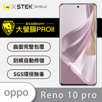 O-one大螢膜PRO OPPO Reno10 Pro 全膠螢幕保護貼 背面保護貼 手機保護貼