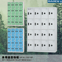 【 台灣製造-大富】DF-KL-5516F 多用途置物櫃 (附鑰匙鎖，可換購密碼櫃) 收納 鞋櫃 衣櫃