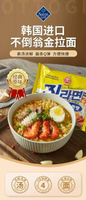不倒翁 韓國進口金拉麵（原味）1.44千克