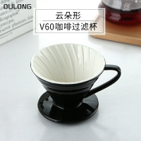 V60型咖啡手沖濾杯陶瓷套裝便捷滴漏式咖啡杯咖啡漏斗分享云朵壺