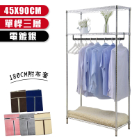 居家cheaper 經濟型46X91X180CM三層吊衣架組(多色布套 任選一款)