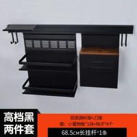 全城熱賣 - 黑色太空鋁牆上廚房置物架調味料架壁掛刀架廚房掛件廚衛掛杆套裝黑色調味架+刀架