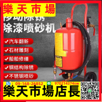 噴砂機移動手動噴沙機除銹翻新打砂機高壓噴砂罐去氧化皮