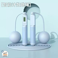 成人款兩用跳繩智能計數鋼絲繩體育用品家用無繩運動負重跳繩定制
