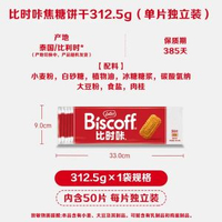 Lotus Biscoff比時哢和情進口餅乾焦糖酥脆曲奇 獨立包裝 辦公室解饞 新日期 辦公室下午茶之選 新舊包裝隨機發（平行進口）