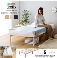 日本代購 Twily 木製 單人床架 S 98x200 北歐松木 木頭 床板 床組 透氣 簡約 北歐風 耐重200kg