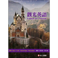 觀光英語 1/e Meg C.Y. Lee、Hayes、Barie  高立