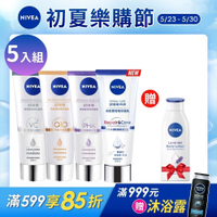 NIVEA 妮維雅 煥膚柔嫩奇肌雙管精萃凝乳200ml-5入組(果酸身體乳/注嫩瓶)