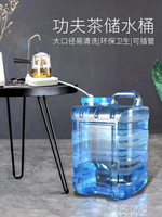 水桶 純凈水礦泉水桶茶台上水抽水家用pc儲水桶茶幾裝水功夫茶具泡茶桶