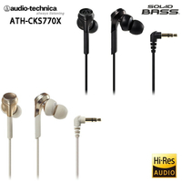 鐵三角 ATH-CKS770X (附原廠收納袋) 重低音密閉型耳道式耳機 公司貨一年保固