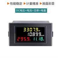【台灣公司 可開發票】直流數顯表光光伏專用電表直流電流表功率計太陽能電流表電壓表