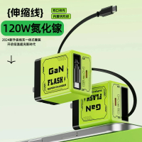 120W超級快充適用華為安卓蘋果氮化鎵快充一體充電器手機充電套裝【尚宜家居】