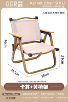 露營椅 克米特椅 導演椅 戶外露營椅克米特椅子野營椅折疊便攜超輕裝備野餐沙灘折疊桌桌椅『YS0064』