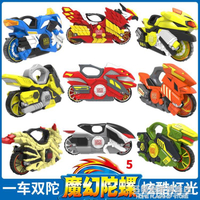 靈動魔幻陀螺5代正版發光新款4旋風輪夢幻兒童摩托車戰車4玩具五 交換禮物
