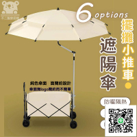 【 擺攤小推車折疊傘 宅配免運】釣魚專用遮陽傘 戶外大雨傘 戶外垂釣傘 雨傘遮陽棚 露營車遮陽傘 遮