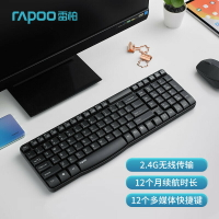雷柏無線鍵盤E1050靜音辦公臺式電腦筆記本便攜2.4G鍵盤