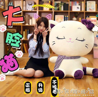 可愛超萌韓國貓咪抱枕公仔大號玩偶毛絨玩具女孩抱著睡覺的布娃娃