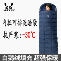 可拆洗羽絨睡袋戶外大人冬季露營鵝絨睡袋成人加厚防寒零下30度10