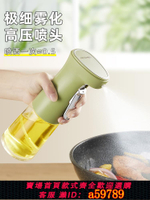 【台灣公司 可打統編】玻璃噴油壺霧化霧狀神器廚房家用空氣炸鍋油噴壺食用油噴油瓶