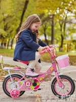 兒童腳踏車 自行車 兒童自行車2-3-4-6-7-8-9-10歲腳踏單車童車女孩男孩小孩公主DF  免運 維多