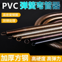 PVC線管彎管器鋁塑管彎管彈簧電工冷彎電線管穿線管打彎器3/4/6分