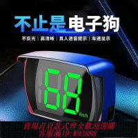 {台灣公司貨 可打統編}2024款汽車電子狗北斗無線雷達安全預警HUD抬頭顯示測車速gps導航